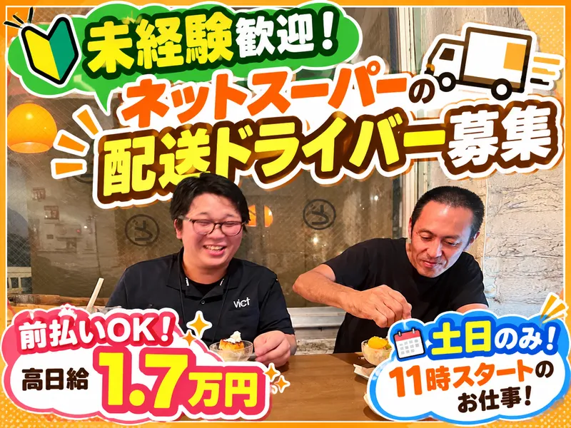 株式会社victの求人・転職情報