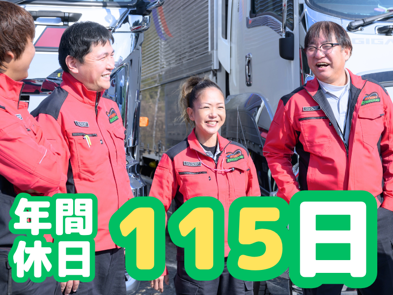 リュウオーロジスティックス株式会社 の求人・転職情報