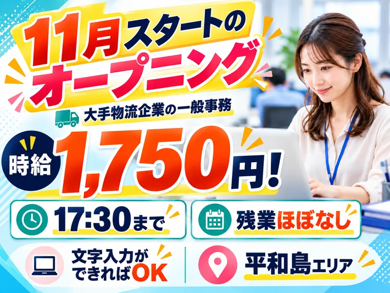 株式会社ジーマックスのアルバイト・バイト求人情報