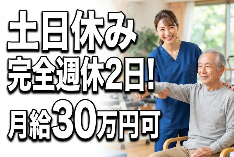 社会福祉法人あゆみ福祉会の求人・転職情報