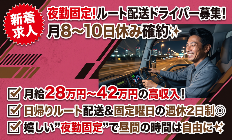 有限会社SANYO Logistics