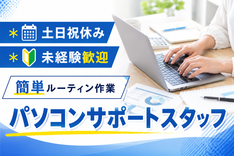 株式会社インターンの求人・転職情報