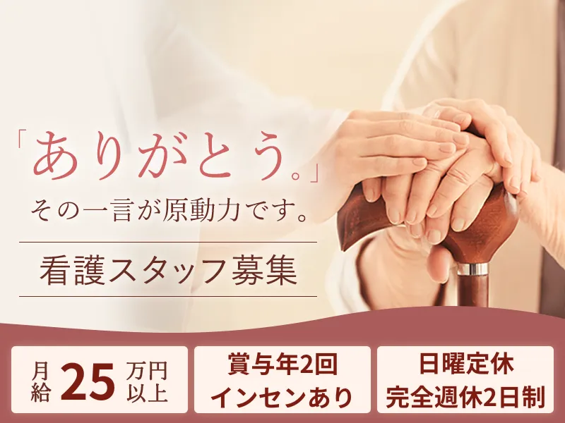 株式会社トータルライフケアの求人・転職情報