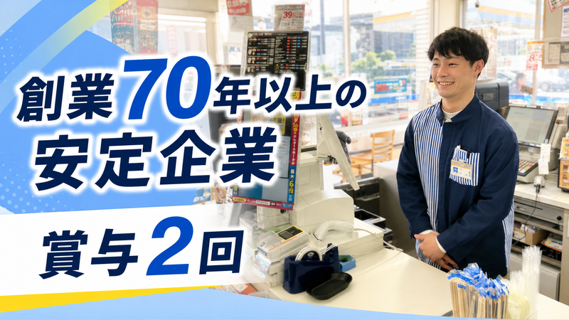 イタバシ株式会社の求人・転職情報