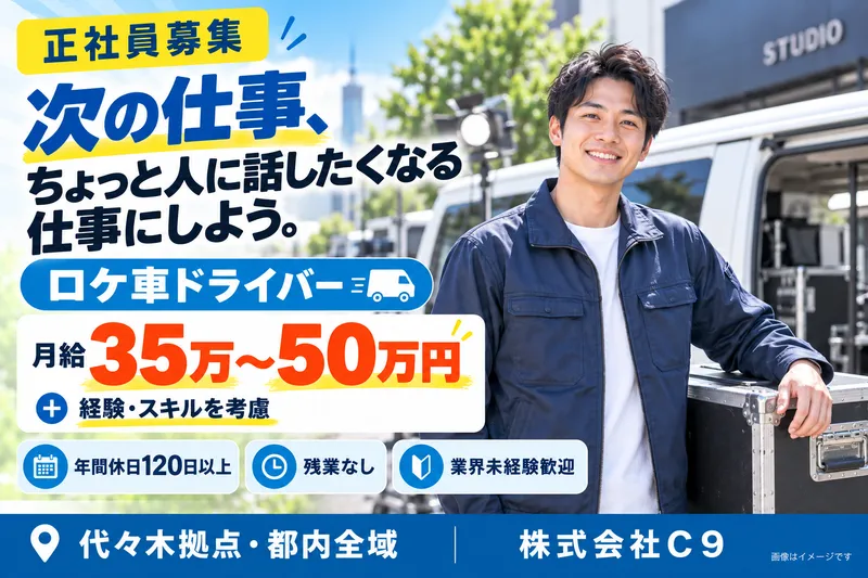 株式会社Ｃ９の求人・転職情報