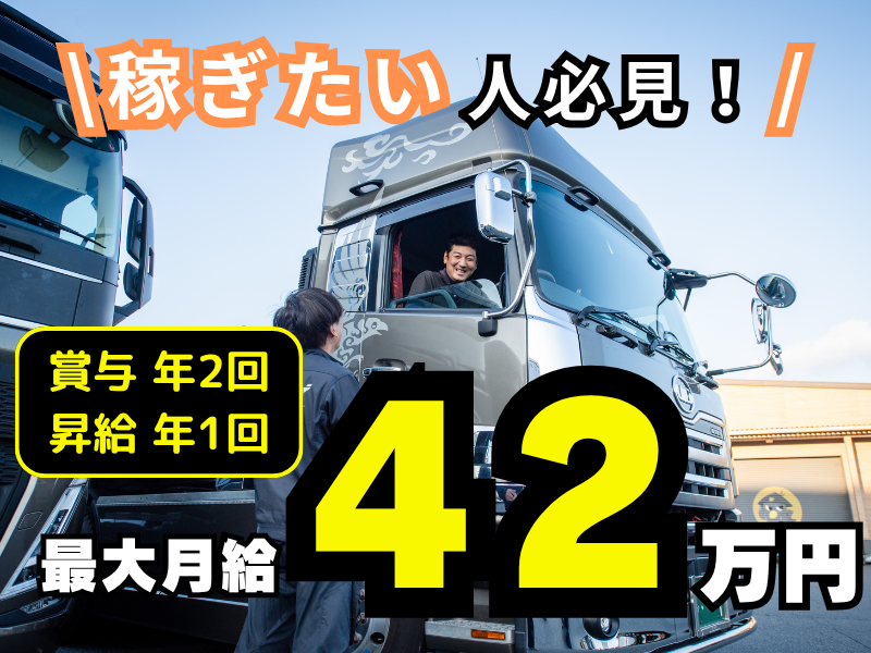 株式会社元気ジャパンの求人・転職情報