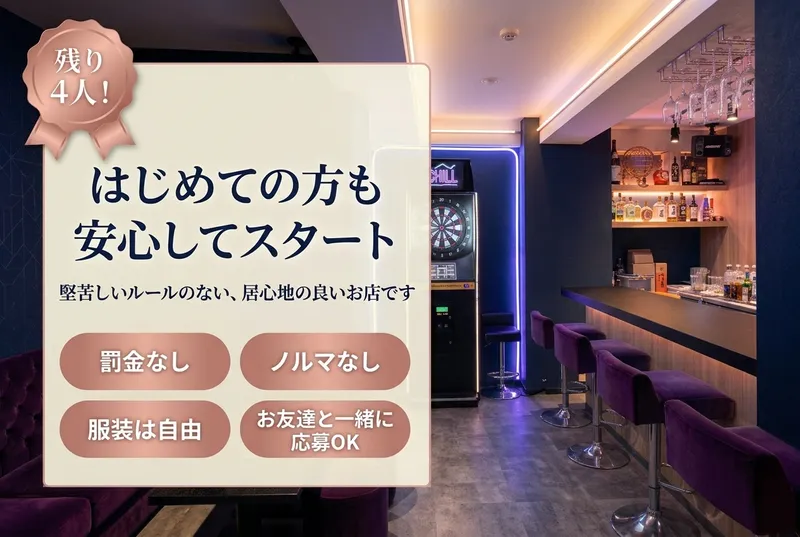 スナックラウンジ COCO　朝霞台店のアルバイト・バイト求人情報