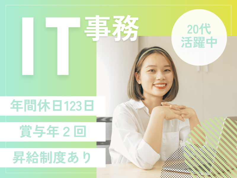 株式会社Yui'sの求人・転職情報