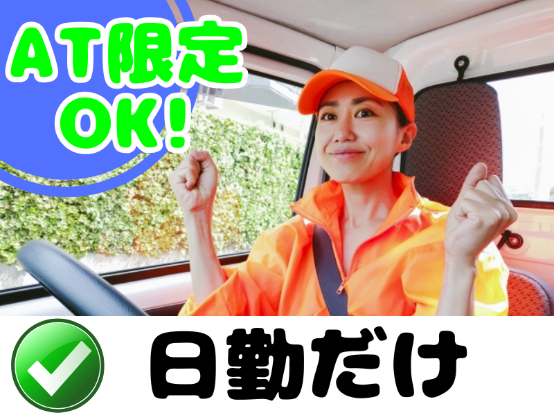 イオンネクストデリバリー株式会社の求人・転職情報