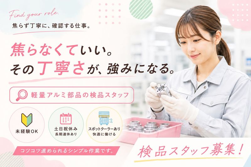 株式会社ヒューマンアイズのアルバイト・バイト求人情報