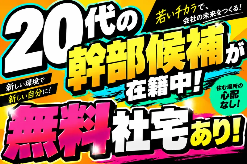 株式会社ジェイコネクトの求人・転職情報