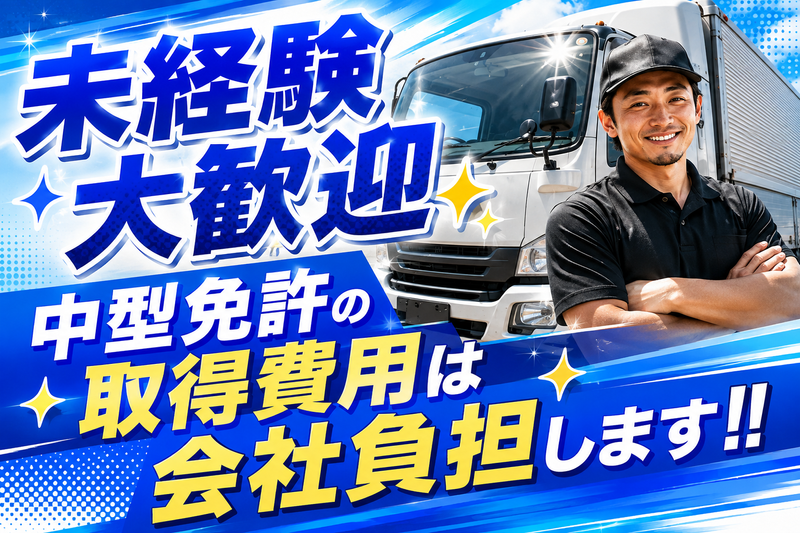 株式会社エムティーサービスの求人・転職情報
