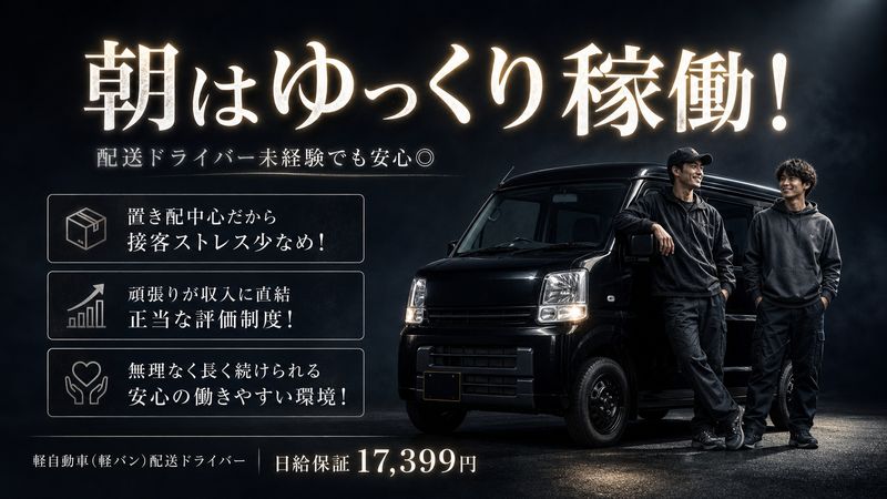 ＩＳＧ　ＥＸＰＲＥＳＳ合同会社の求人・転職情報