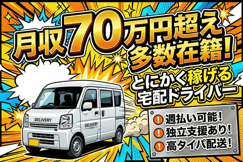 合同会社MZ総合の求人・転職情報