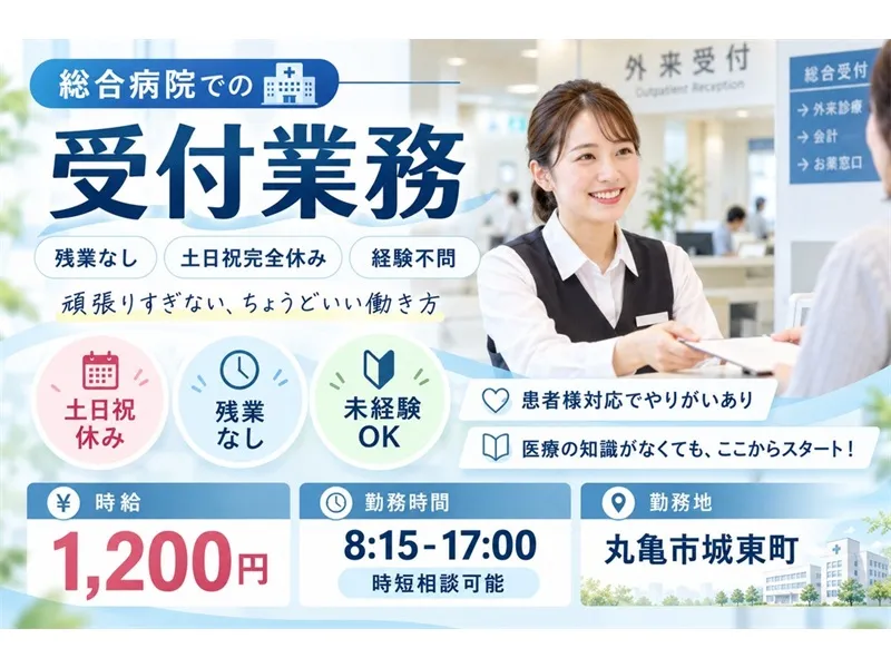 アビリティーセンター株式会社　高松オフィスのアルバイト・バイト求人情報