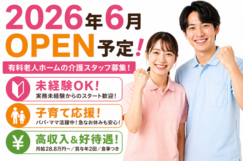 株式会社キート らもーれ希望ヶ丘の求人・転職情報