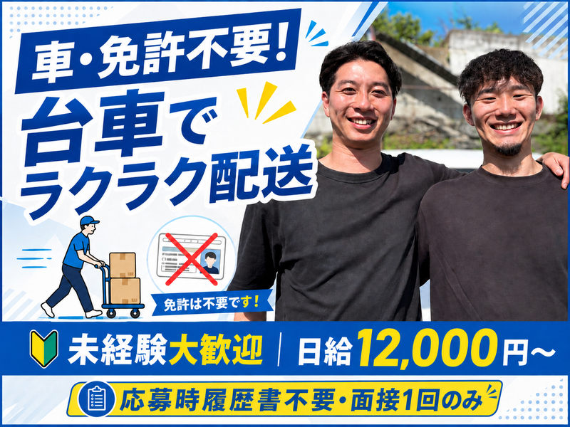 株式会社ユアルートの求人・転職情報