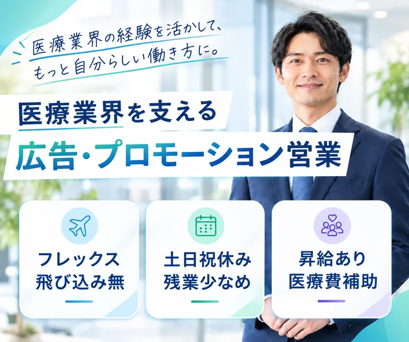 株式会社メディカルトリビューンの求人・転職情報