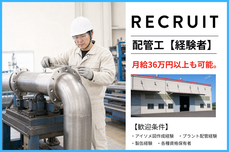 オカコーエンジニアリング株式会社の求人・転職情報