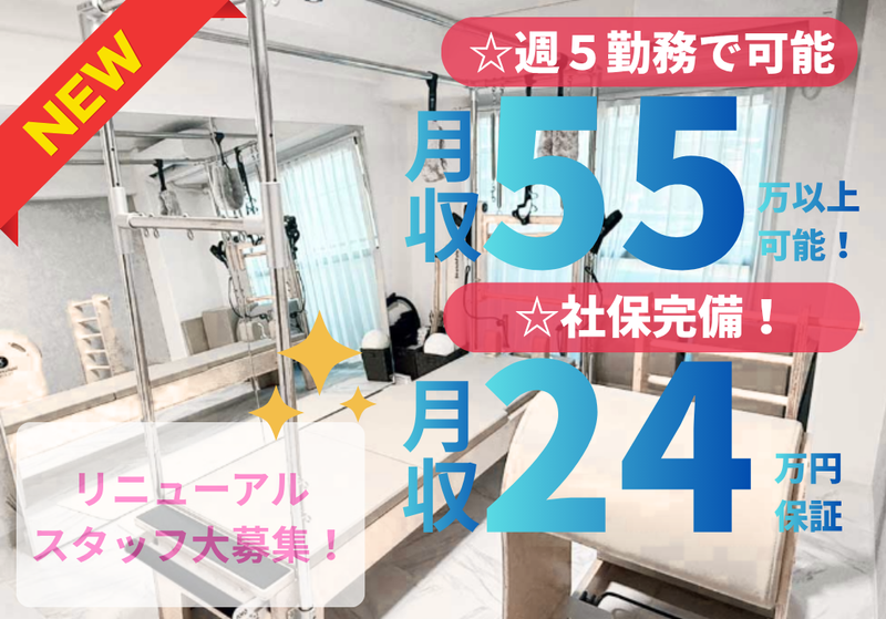 株式会社リファインドの求人・転職情報