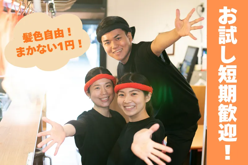 町田商店　小田原成田店のアルバイト・バイト求人情報