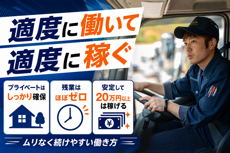 株式会社宮城運輸の求人・転職情報