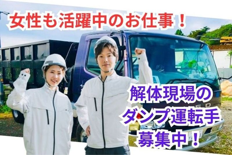 株式会社誠晃の求人・転職情報