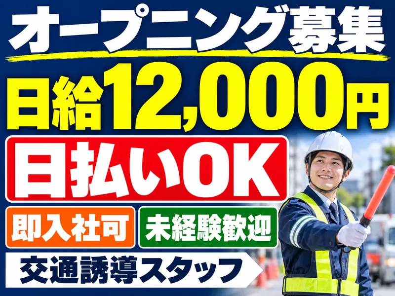 小島警備(有限会社妻沼環境センター)のアルバイト・バイト求人情報-29