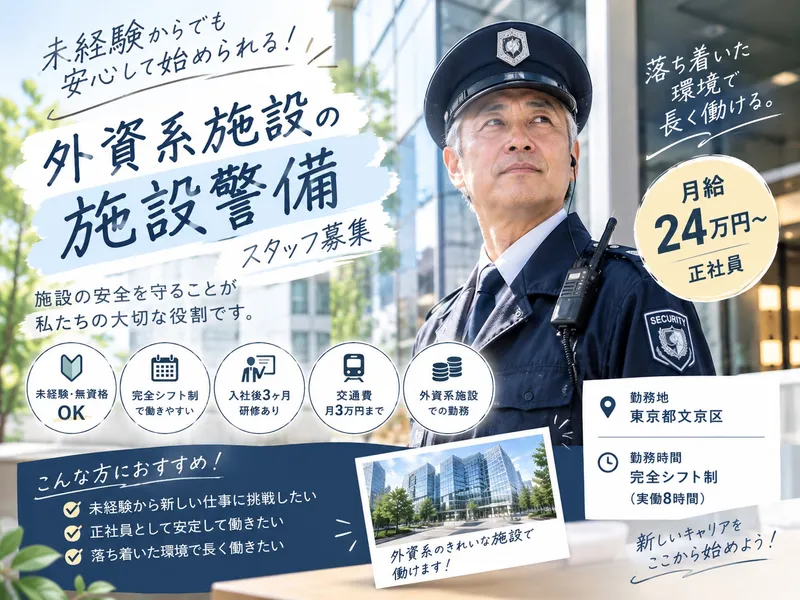 株式会社プロテックスの求人・転職情報