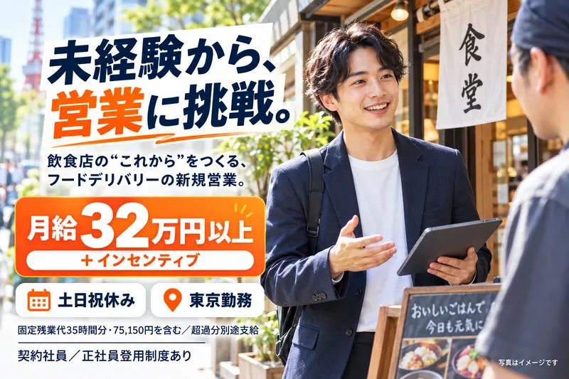 株式会社ADS AGENTの求人・転職情報