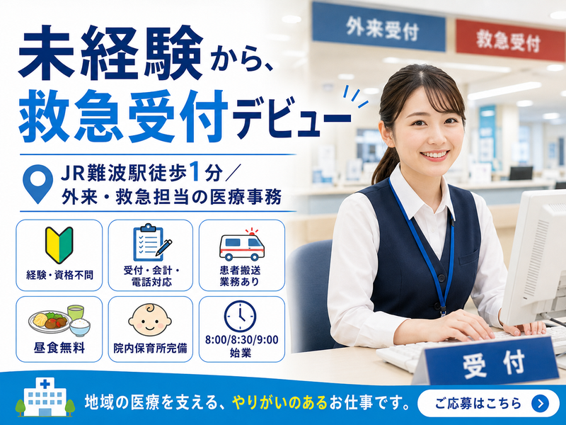 株式会社スタッフバンクの求人・転職情報