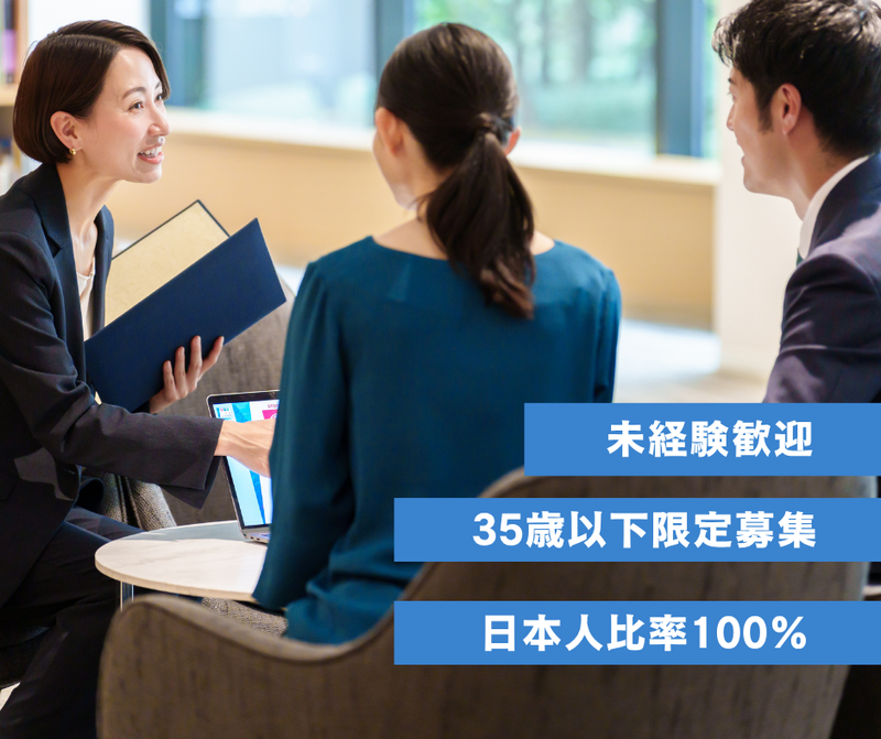 株式会社イースマイルの求人・転職情報