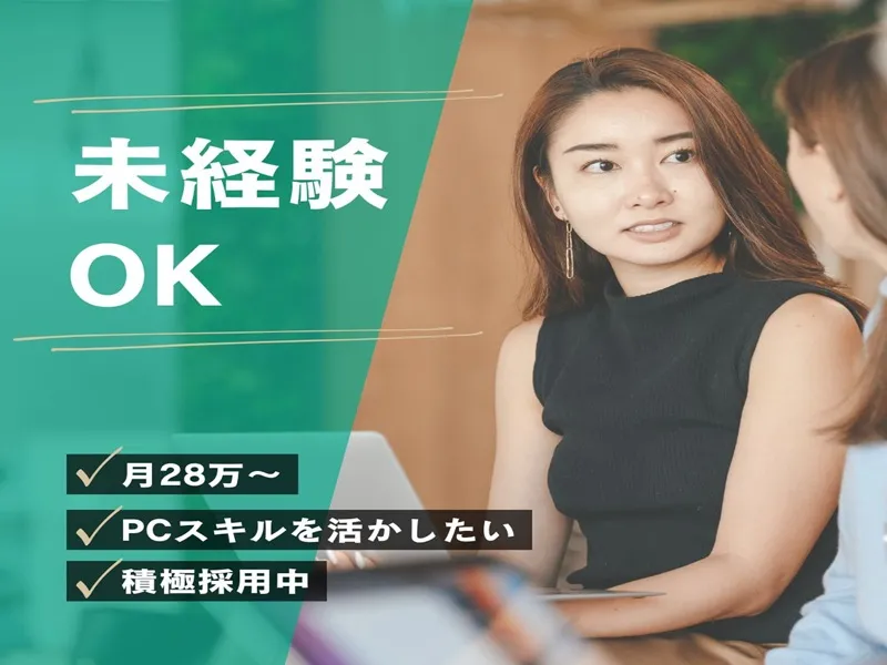 株式会社よきあすの求人・転職情報
