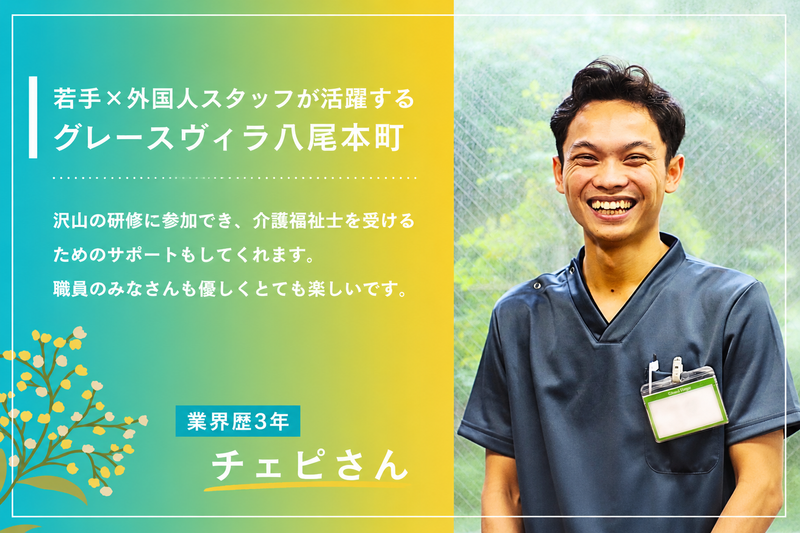 株式会社Ｏｎｅ　Ｖｉｓｉｏｎの求人・転職情報