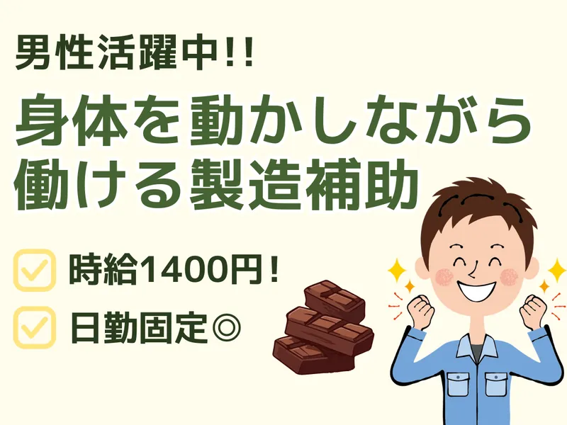 株式会社ジョブクリエイトのアルバイト・バイト求人情報