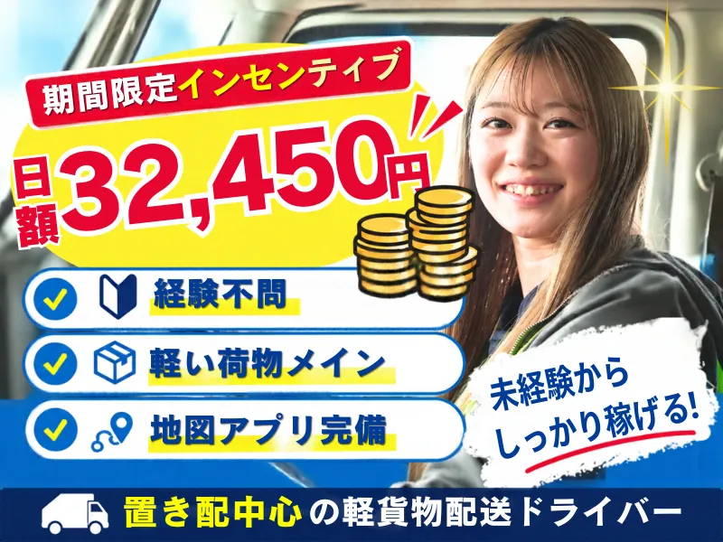 株式会社ギオンデリバリーサービスの求人・転職情報