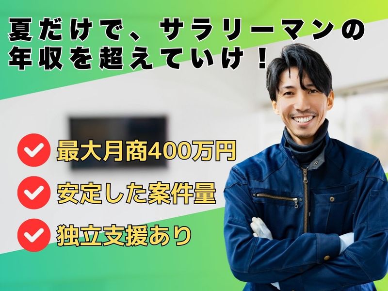 E-lec株式会社の求人・転職情報