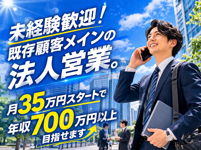 株式会社オネストの求人・転職情報