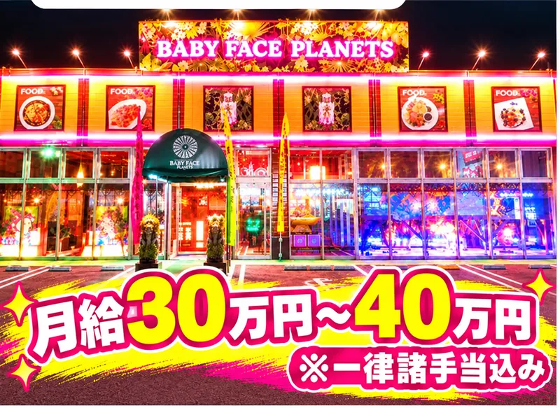 株式会社ファミリージャパンの求人・転職情報