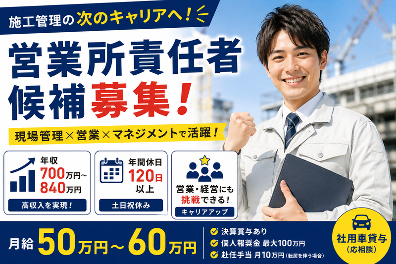 SHUKEN GROUPの求人・転職情報