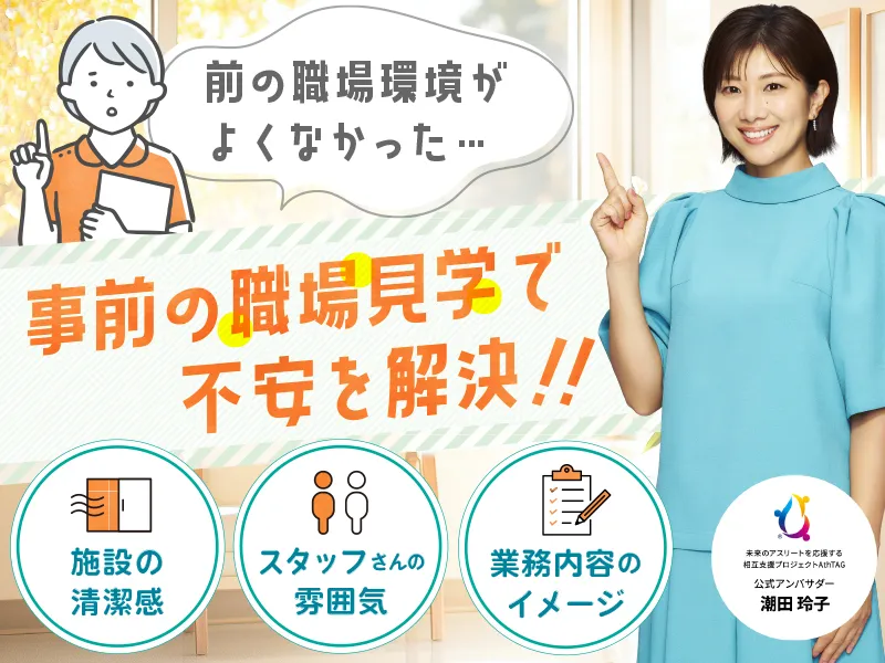 株式会社キャリア　SC北海道のアルバイト・バイト求人情報-43
