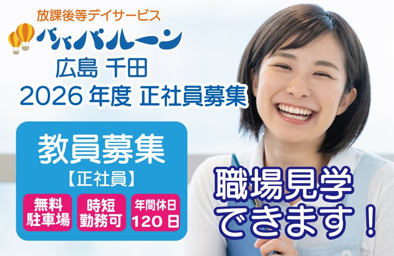 株式会社ジョイナスの求人・転職情報