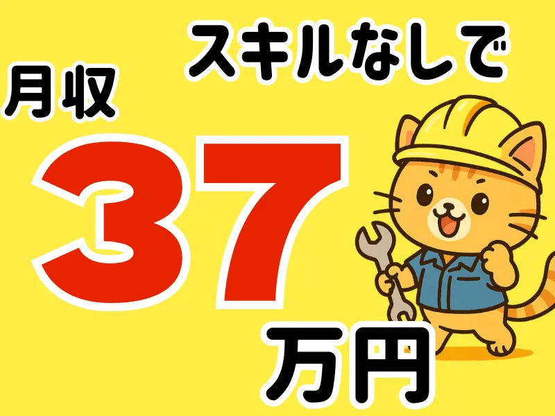 株式会社ワールドインテックのアルバイト・バイト求人情報