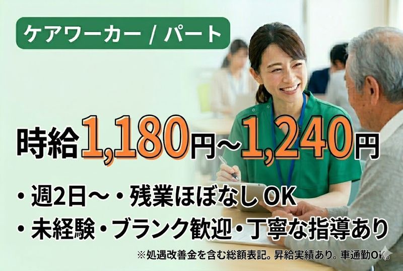 日の出医療福祉グループのアルバイト・バイト求人情報