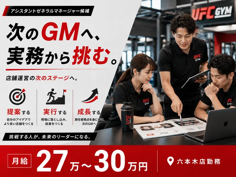 株式会社Ｂｅｔｔｅｒ‐Ｕの求人・転職情報