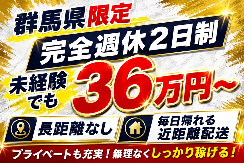 共進運輸株式会社の求人・転職情報