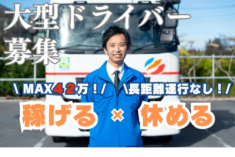 株式会社マルモトの求人・転職情報