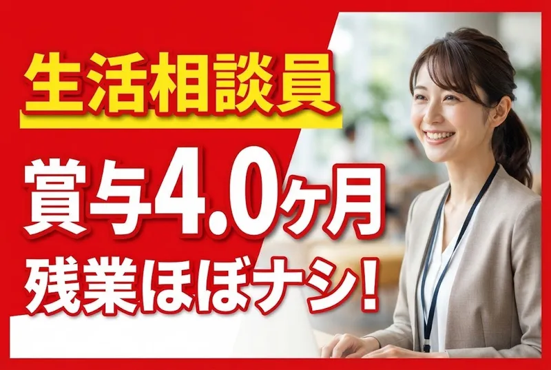 医療法人旭会の求人・転職情報