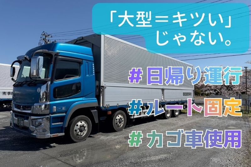 御舘屋商事有限会社の求人・転職情報