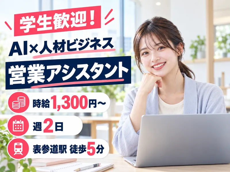 株式会社大友建築設計事務所のアルバイト・バイト求人情報